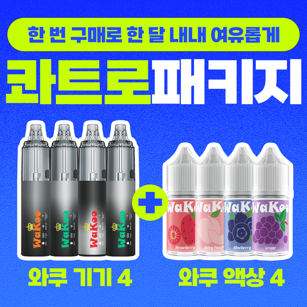 와쿠 일회용 리필형 디바이스 40,000 PUFF + 액상 콰트로 패키지